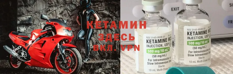 КЕТАМИН ketamine  Шарыпово 